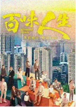 深宅惊鸿电视剧封面